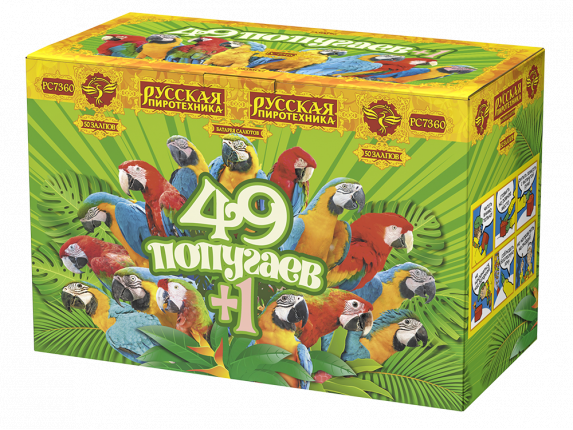 Батарея салютов 49 попугаев+1